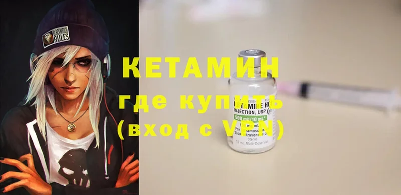 Кетамин ketamine  Каргополь 