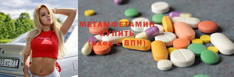 Первитин Methamphetamine  Каргополь 